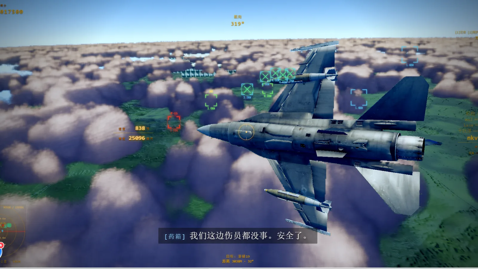 空战骑兵v0.9