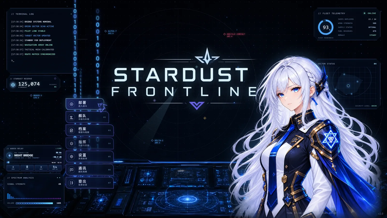 星尘战线Stardust-frontline V2.3